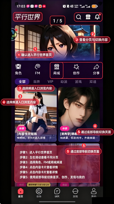 平行世界官网